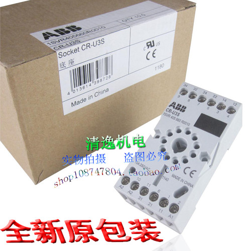 现货 德国 ABB 继电器底座 CR-U3S  全新原包装 10A 250VAC 11脚