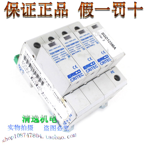 ERICO TDS150M150A 防雷器 SGD125MA 3P+N 浪涌保护 150V 20-40KA