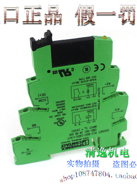 菲尼克斯 No.2966595 继电器 PLC-BSC-24DC/1/ACT NO:2966058底座