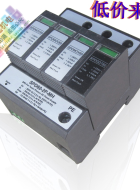 正品现货 HPXIN 避雷器 SPD60-2P-MH  防雷器 SPDMOV60