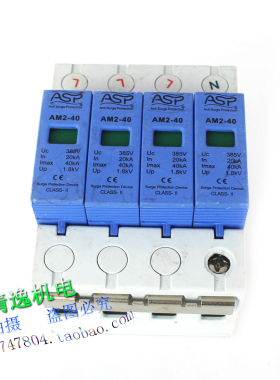 正品现货 ASP 上海雷迅 AM2-40 4P 三相防雷器 385V 20-40KA 浪涌