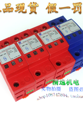 正品现货 华海 HMY-60 一级防雷器 3+NPE 避雷器 385V 60-120KA