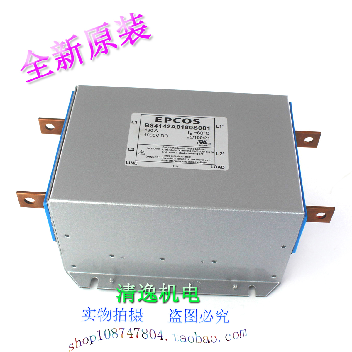正品现货 EPCOS 电源滤波器 B84142A0180S081 1000VDC 180A