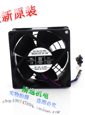 DWPH 东维丰 EFC-08J12H-AR03 机箱光驱变频器风扇 12V 0.6A 三线