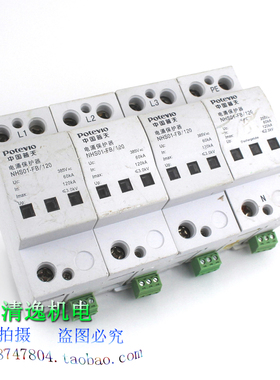 现货 普天NHS01-FB/120 3+NPE 三相防雷器 385V 60-120KA浪涌保护