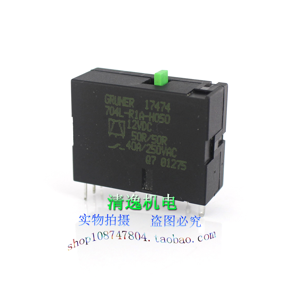 正品现货 GRUNER 704L-R1A-H050继电器 12VDC 40A 5脚 17474