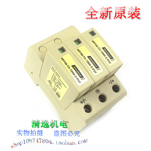 现货 法国欧申 ERT40-T2-1000-S-PVF 防雷器3P 1300V 20-40KA浪涌