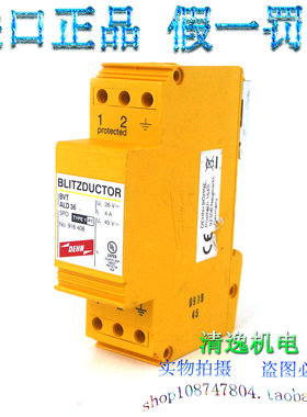 正品现货 DEHN 盾牌 防雷器 BVT ALD36 浪涌保护器 36V 45V
