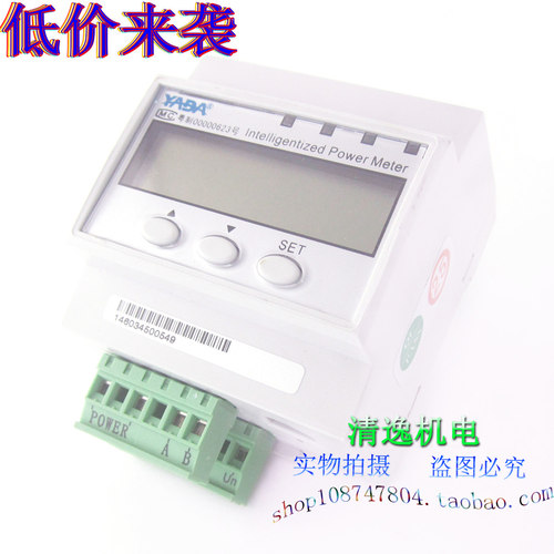 正品现货 YADA 单相导轨式电能表 DTSD3366D-W1