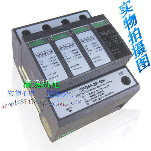 正品现货 HPXIN 浪涌保护器 SPD60-3P-MH 防雷器 SPDMOV60 避雷器