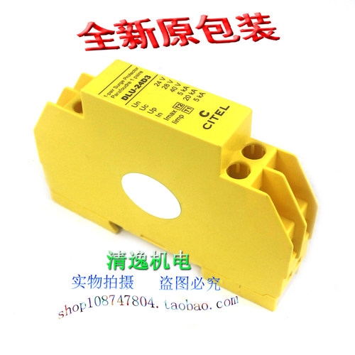 全新 CITEL 西岱尔 DLU-24D3 防雷器 24V 5-20KA 信号浪涌保护器