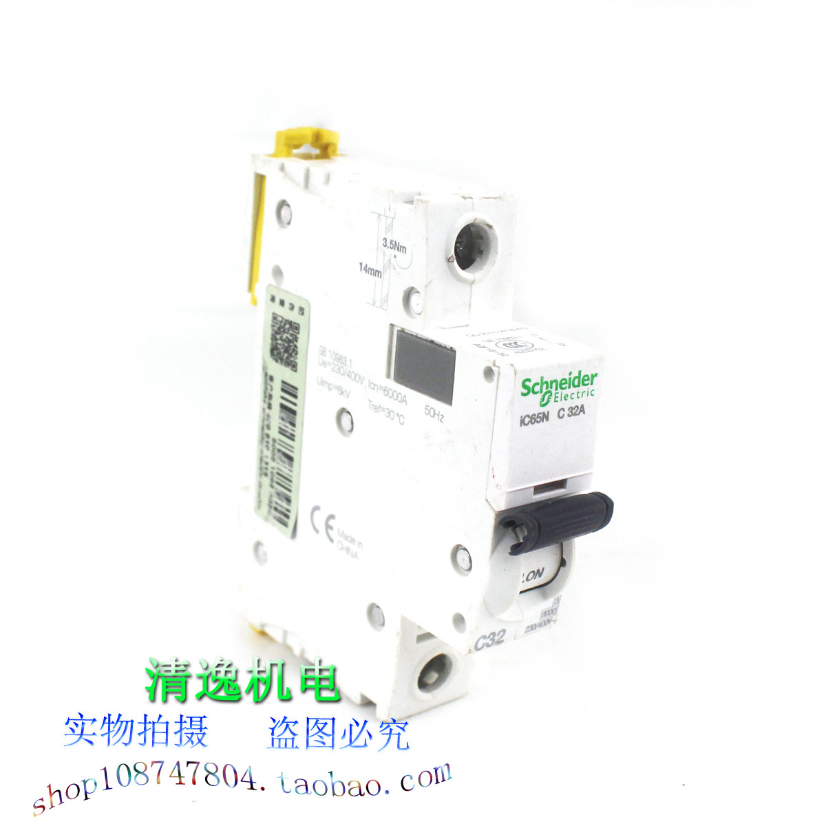 正品现货 施耐德 IC65N 1P C32A C10A 小型断路器 家用空气开关