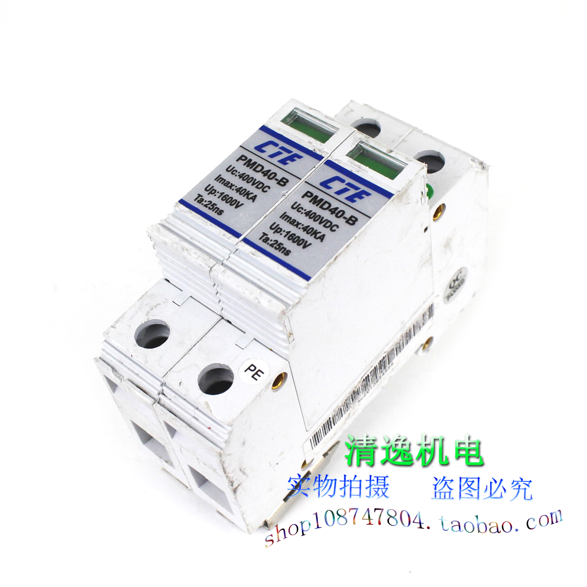 正品现货 CTE PMD40-B 直流防雷器 2P 浪涌保护器 400VDC 40KA