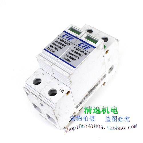 正品现货 CTE PMD40-B 直流防雷器 2P 浪涌保护器 400VDC 40KA