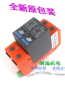 正品现货 全新 爱劳 DSOP-IIIB-60 1+NPE 防雷器 385V 60KA避雷器