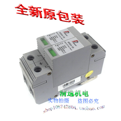 Rainbowally 雷博 RPD24-20/2P直流防雷器 避雷器24V 45V 10-20KA