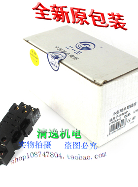 天水二一三 通用型 PTF08A-E 继电器底座 8只脚 宽脚 适用JZG62P