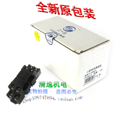 天水二一三 通用型 PTF08A-E 继电器底座 8只脚 宽脚 适用JZG62P