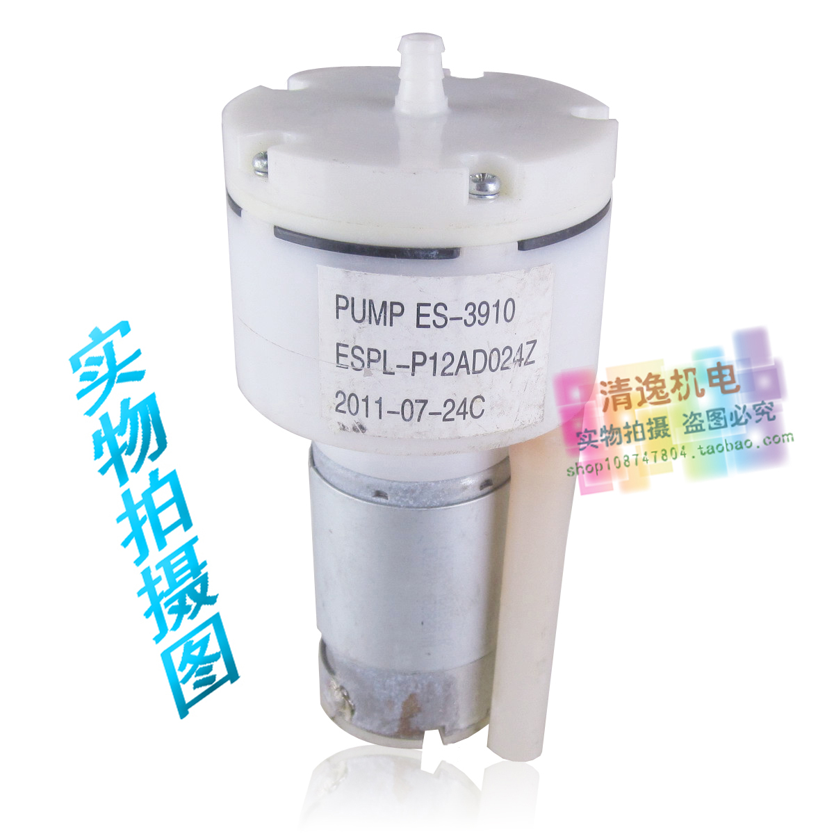 正品现货 PUMP 真空泵 ES-3910 ESPL-P12AD024Z 微型气泵