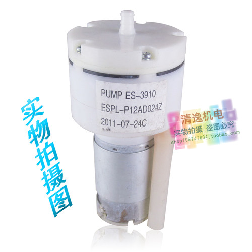 正品现货 PUMP 真空泵 ES-3910 ESPL-P12AD024Z 微型气泵