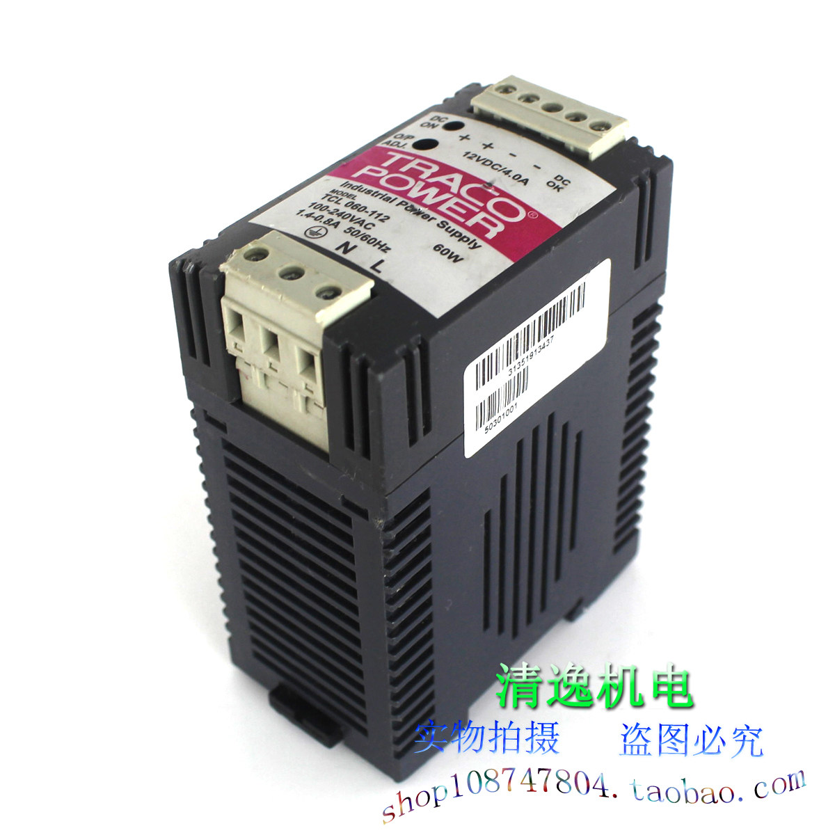 正品现货 TRACO POWER 开关电源  TCL060-112 电源模块 12VDC 4A