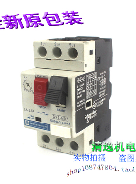 正品现货 全新 施耐德 GV2-M07 C 断路器 马达保护开关 1.6-2.5A
