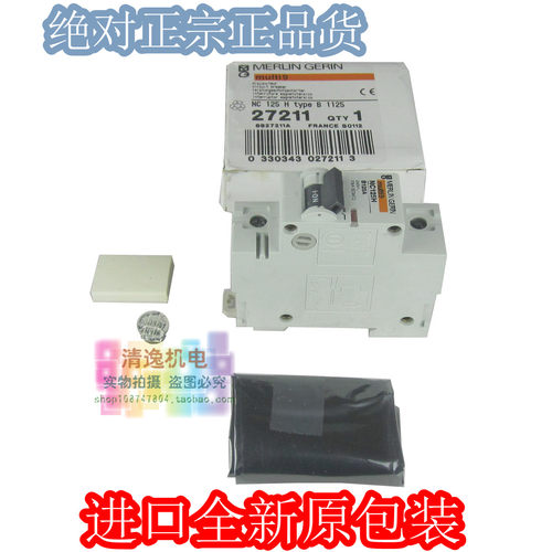 正品现货 全新原包装 梅兰日兰 NC125H B125A  断路器
