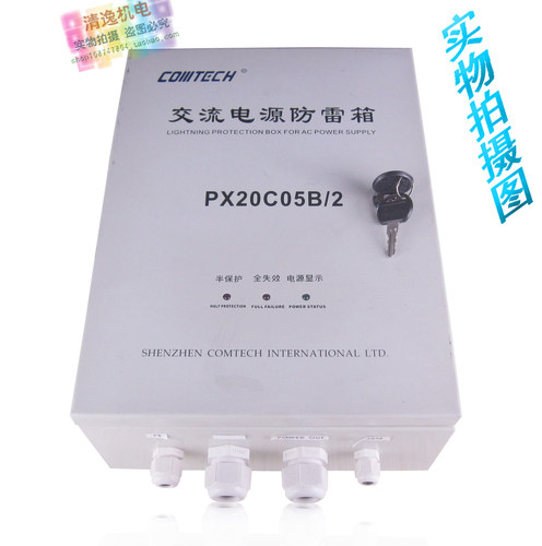 正品现货 COMTECH 交流电源防雷箱 PX20C05B/2 全新原包装