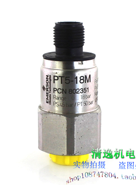 正品现货 EMERSON 艾默生 PT5-18M 压力传感器 PCN 802351 18bar