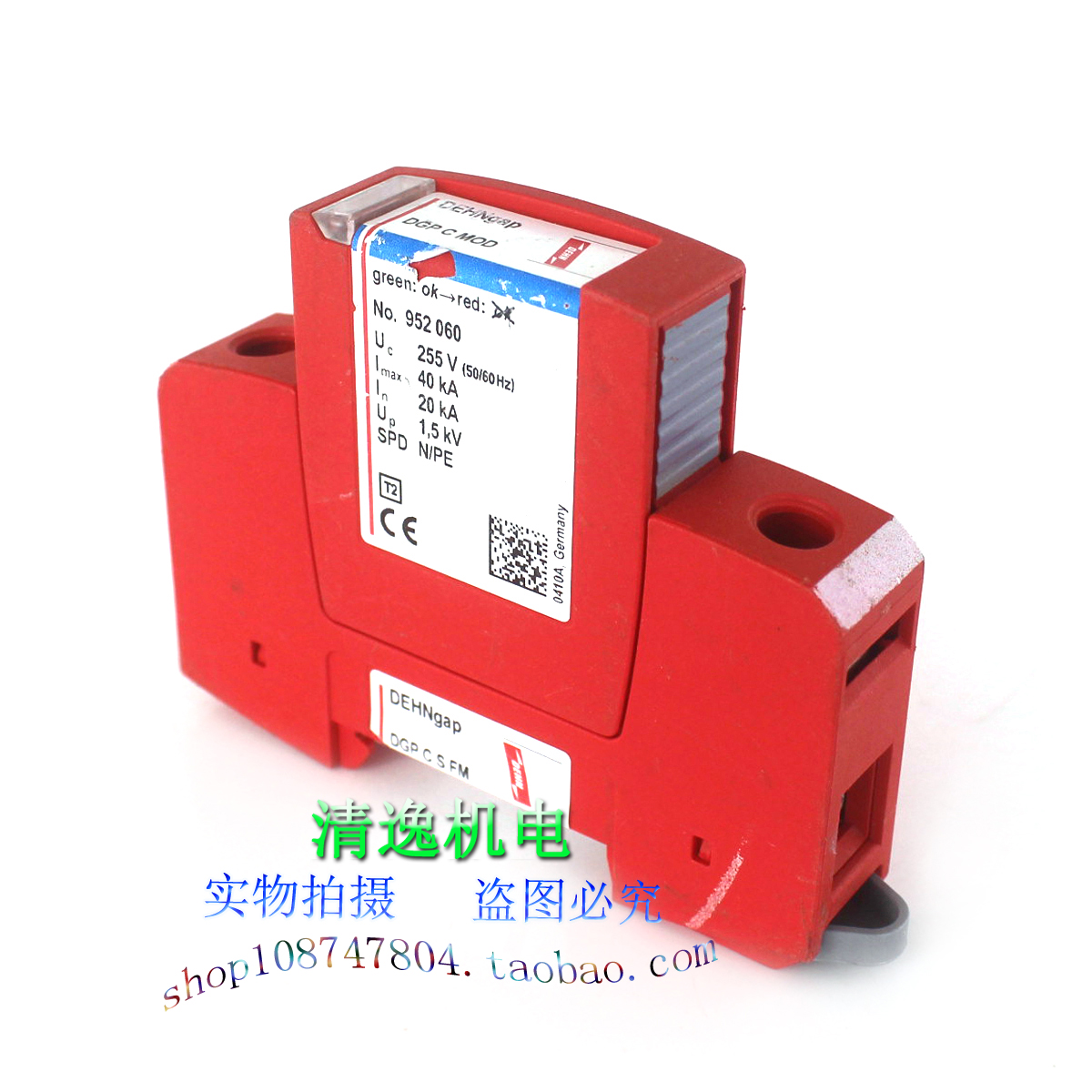 正品现货 DEHN 盾牌 DGP C S FM 电源防雷器 DGP C MOD 255V 40KA