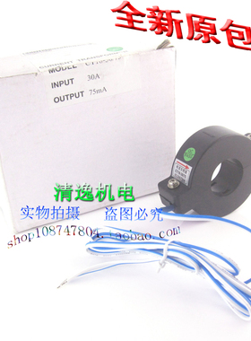 正品现货 YADA 雅达 CT18-30 75 精密电流互感器 I/O：30A/75mA