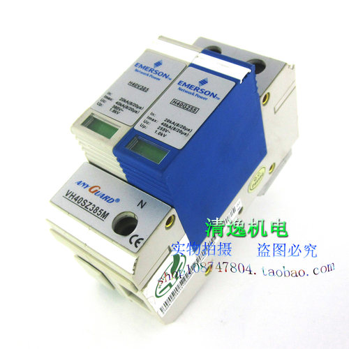 正品现货 艾默生 VH40SZ385M 避雷器 H40V385 防雷器 385V