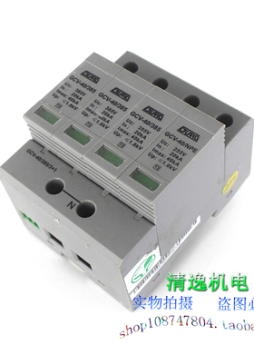 正品现货 GURO 避雷器 GCV-40 385 3P+NPE 三相防雷器 浪涌保护器