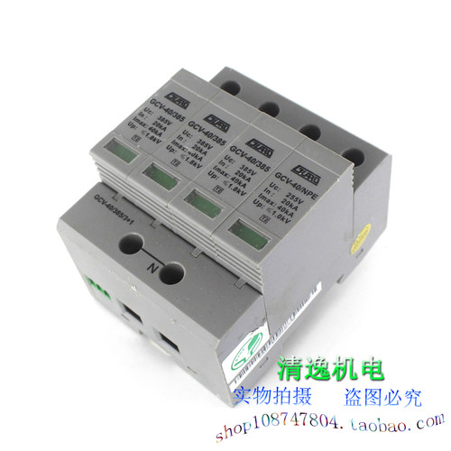 正品现货 GURO 避雷器 GCV-40 385 3P+NPE 三相防雷器 浪涌保护器