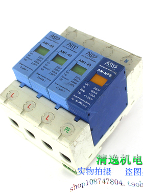 正品现货 ASP雷迅 AM1-40 3P+N 4P 三相防雷器 385V 40KA 浪涌