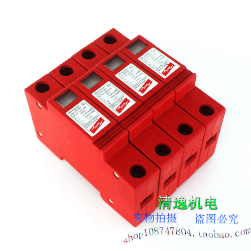 正品现货 DEHN Typ VM 280 防雷器 900400 避雷器 280V 40KA
