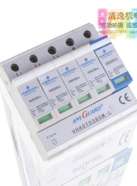 正品现货 艾默生 避雷器 VH40TD385M-L 4P+N 防雷器 H40V385-L 5P