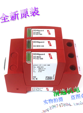 盾牌 DG M YPV SCI 1000 FM防雷器 DG MOD PV SCI 500 DG MOD 440