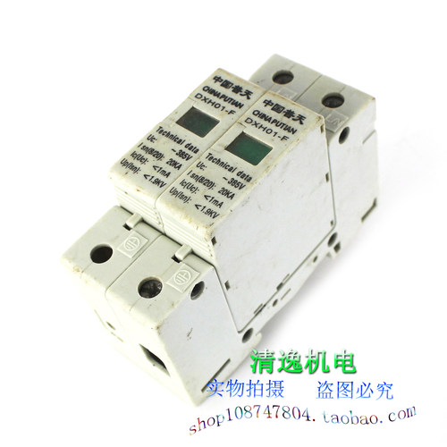 正品现货 普天 DXH01-F 2P 单相电源防雷器 385V 20KA  浪涌保护