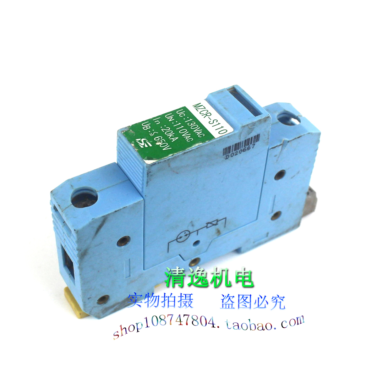 正品现货 日本 山光社 MZCR-S110 防雷器 避雷器 1P 130V 20KA