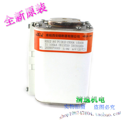 正品现货 库柏西安 RS12 A4 PC （K2） 1500V 1500A 快速熔断器
