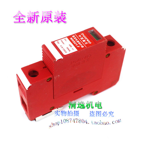 正品现货 普天 NHS01-F 直流防雷器 1P 浪涌保护器 48VDC 10KA