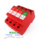 DXH06 40KA 385V FCS 普天 三相交流电源防雷器