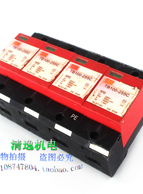 正品现货 中鹏 TOP 防雷器 TB100-255C 4P 浪涌保护器 255V 100KA
