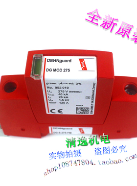 全新 DEHN 盾牌 DG S 275 FM 防雷器 DG MOD 275 1P 275V 20-40KA