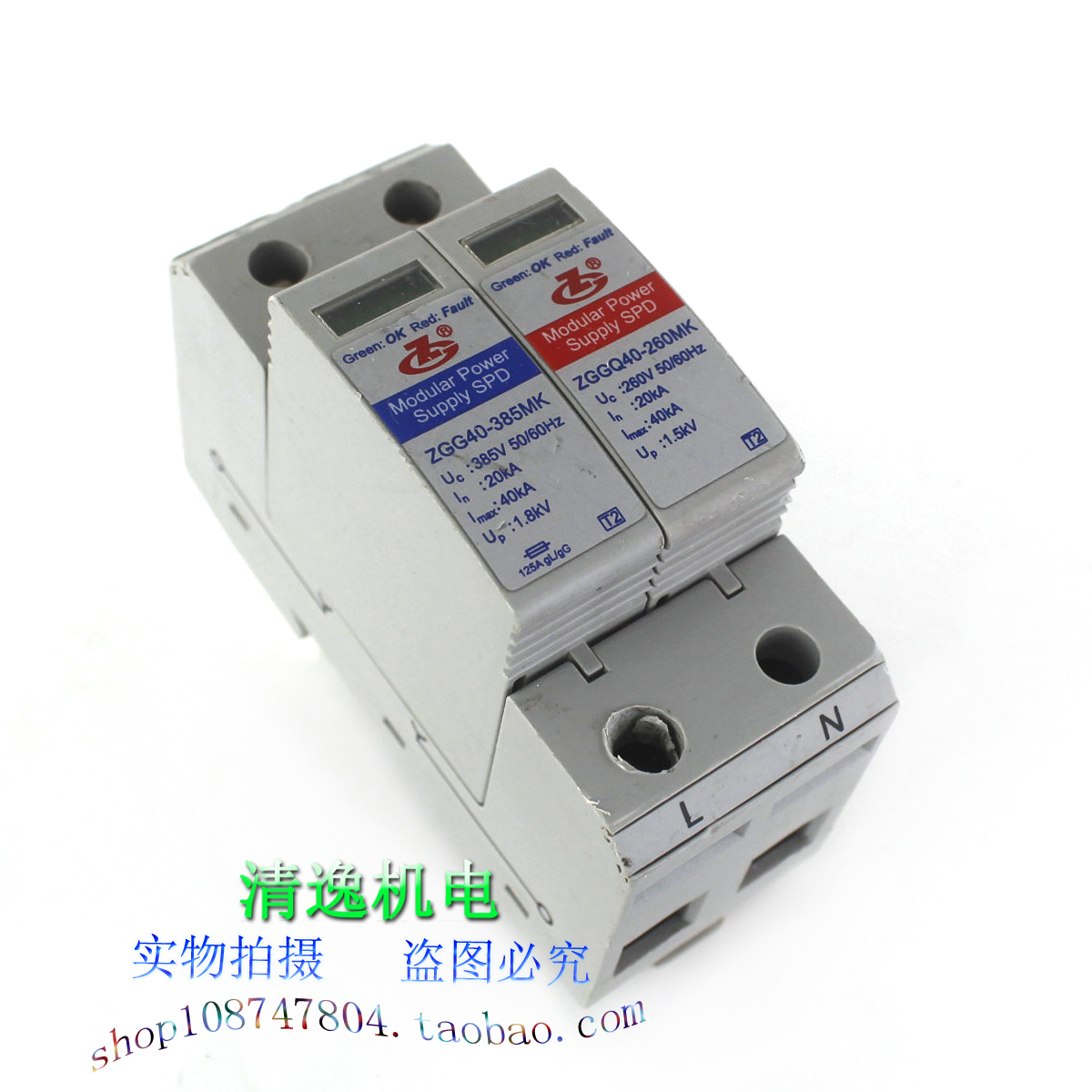 中光高科 ZGG40-385（1+1） 防雷器 ZGG40-385MK 1+NPE 385V 40KA