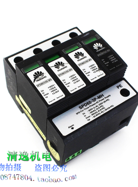 正品现货 浪涌保护器 SPD60-3P-MH 防雷器 SPDMOV60-MH 避雷器