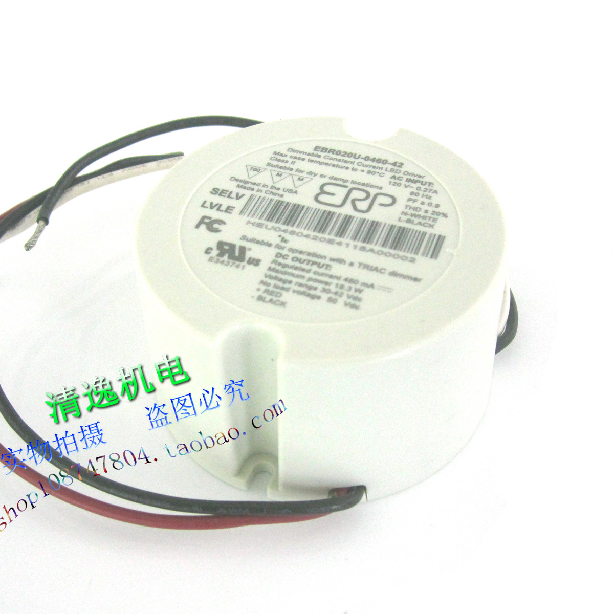 ERP LED驱动器 EBR020U-0460-42 变压器 AC120V 转30-42VDC 19.3W