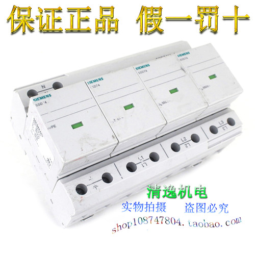 SIEMENS 5SD7414-1 防雷器 5SD74 3P+N 浪涌保护器25/100KA 350V