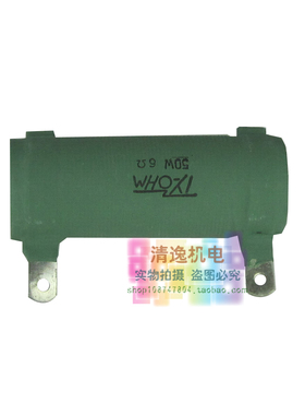 全新 TYOHM 50W 6Ω 6欧  可调电阻  30W 5Ω 5欧  大功率电阻